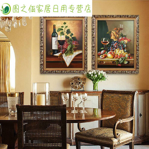 欧式有框装饰画饭厅餐桌餐厅玄关有框挂画家居壁挂画水果酒杯油画 LJ9226 装好框60X80厘米单幅价