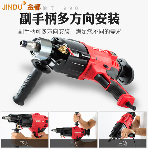 Jindu Water Drilling Machine Drilling Machine en béton Eau et électrique Drill Air Climatiseur Handheld Desktop Machine de poinçonnage haute puissance