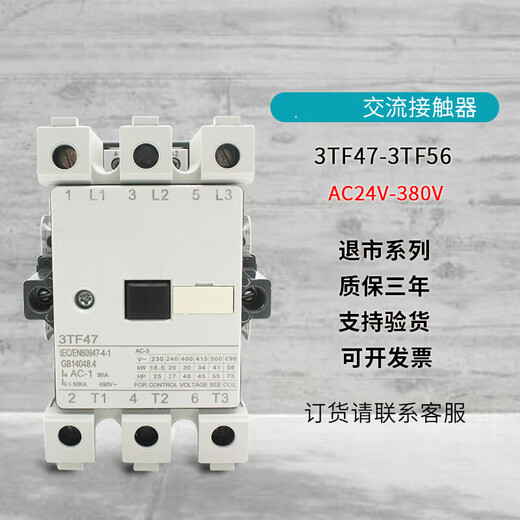 悦常盛交流接触器3TF47 55 56 48 49 50 51 52 53 5422-0XM0 220V 3TF47 3TF5422-0X 220V