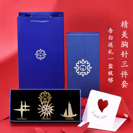Gunai men's brooch set, suit accessories, simple and elegant brooch, high-end badge, birthday gift for boyfriend and husband, star shining brooch, three-piece set