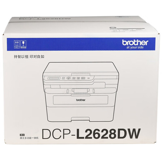 兄弟（brother）DCP-L2628DW 黑白激光一体机（34ppm 有线&无线 远程 自动双面打印 随机高容耗材）