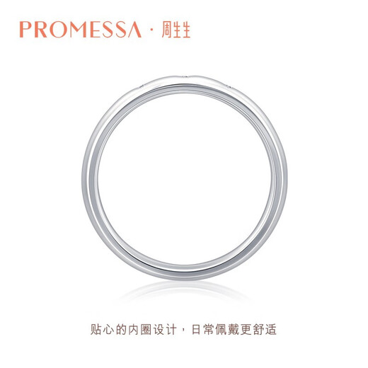 PROMESSA platinum ring Xingyu series diamond ring star couple ring men's model 92383R 17 circles