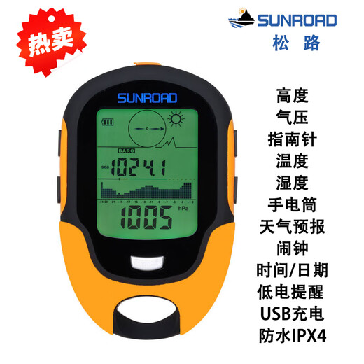 Songlu outdoor altitude meter mountaineering altimeter GPS Beidou electronic altimeter handheld locator temperature and humidity compass FR510A