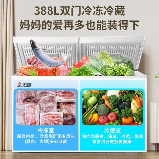 CHIGO dual-temperature freezer 388-liter large-capacity horizontal freezer for home and business storage, first-class energy efficiency refrigeration and freezing dual-purpose ice cream cabinet, trade-in KCD-388D