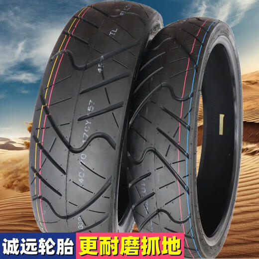 诚远140/70-17真空轮胎 摩托车110-70-17真空胎14070-17外胎 耐磨 诚远140/70-17真空胎后轮