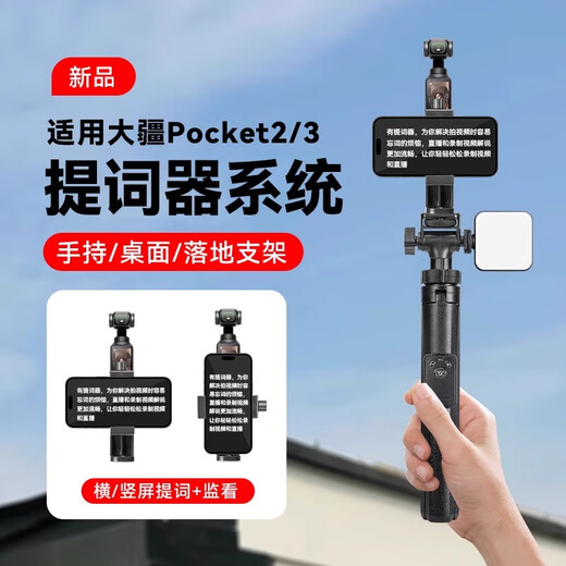 Yunteng подходит для DJI Pocket3 Telecope Telecope Telecope Holder Pocket2 Крупный ручной напольной полюс