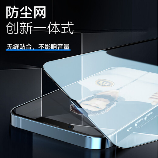 Suitable for iphone15/14pro film artifact dust removal chamber Apple 14Pro earpiece dustproof steel iPhone16promax