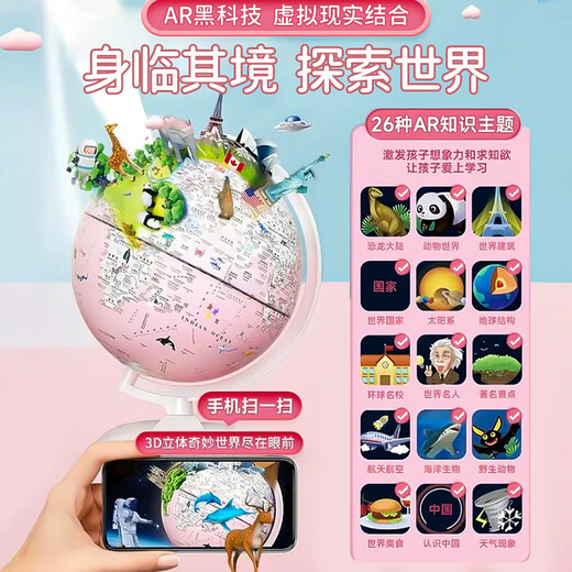京悠雨生日礼物女孩子圣诞节儿童10岁小学生女童12实用8的玩具地球仪453 升级款公主粉【AI精灵款】