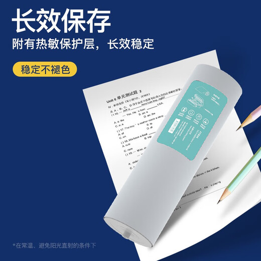 汉印（HPRT）打印纸A4纸热敏纸 FT800/FT200/FT880/FT580/U100/FT360打印机学习作业错题机原装专用纸 FT系列错题机原装打印纸1卷（品牌直送）