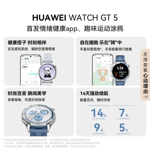 华为（HUAWEI）WATCH GT 5华为智能手表 情绪健康助手 玄玑感知系统 运动涂鸦 睡眠监测 46mm大表 砂砾棕