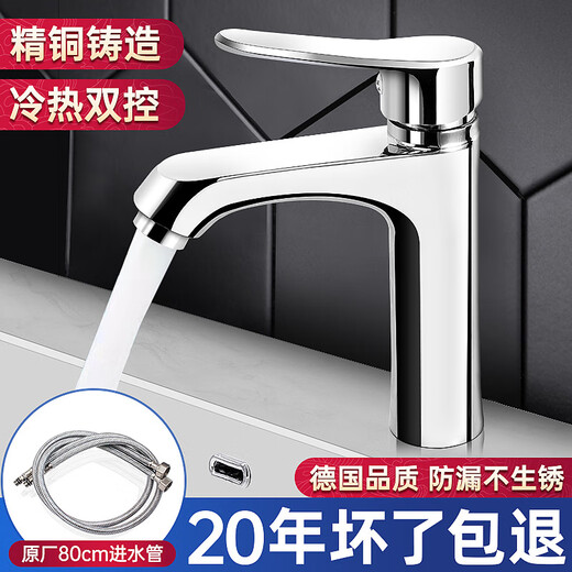 Jomoo's official flagship all-copper washbasin faucet hot and cold water household bathroom wash basin wash top flagship thickened all-copper hot and cold water comes with 80cm tube