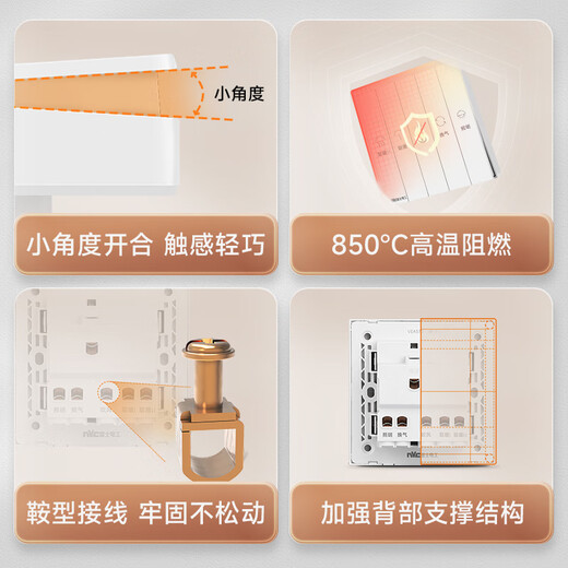 NVC雷士电工浴霸开关 86型通用卫生间浴室多合一开关面板 五开浴霸开关 白色