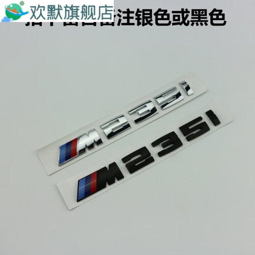 山头林村宝马12357系M车标改装M135iM240iM760li字标后尾标车贴V12标志色V 黑色M760i一套