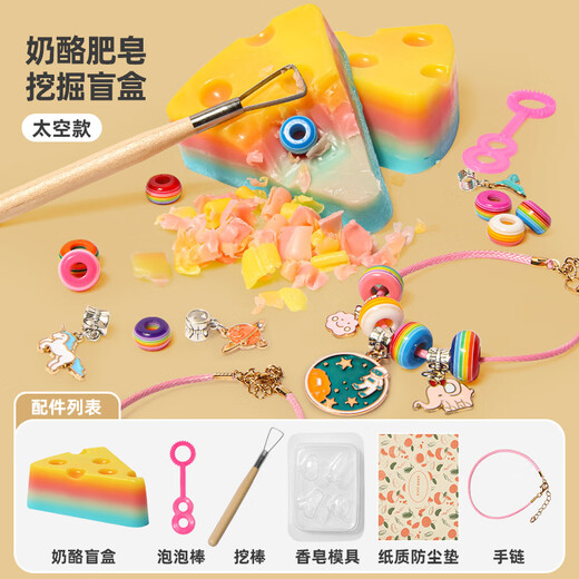 Children's Rainbow Soap Gem Toy Girl Children's DIY Soap Treasure Jewelry Bracelet Blind Box Archaeological Toys Cheese Digging Le (Mermaid Bracelet) + Mold