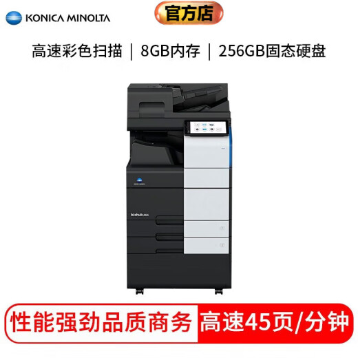 柯尼卡美能达黑白复合机 6180 205i 225i 266i（网络打印/复印/扫描）287 367 bizhub 450i（主机+输稿器）45页