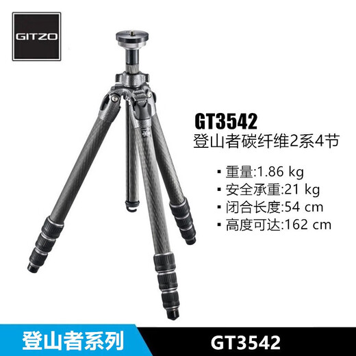 Gitzo (Gitzo) 12º problema sin interés GT2542/3532/3542 escalador 4 secciones SLR Cámara Trípode Portable Viajamiento Carbono Fibra Profesional Cámara Típode GT3542 Fibra de carbono 3 4 secciones Trípode (eje central rápido)