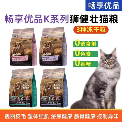 Enjoy the light of high-quality domestic products, private delivery, enjoy k series cat food, freeze-dried food for young cats, lion healthy kitten milk cake, ocean fish, enjoy K series kitten milk cake, no freezing 1.8kg 0lb
