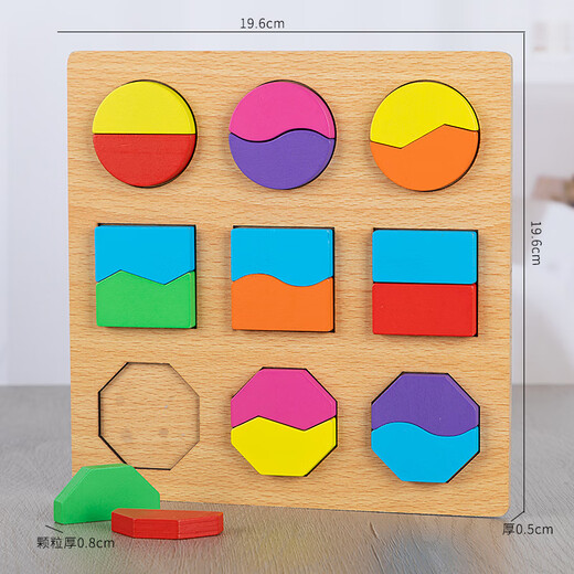 Sangetian (SANGTY) children's digital puzzle geometric shape matching panel early education aids intellectual building blocks toys kindergarten panel shape decomposition board (1/2) 8mm