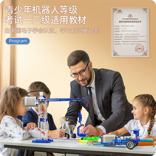 启悟科学实验套装电动积木玩具编程机器人组装男女孩生日礼物家居装饰