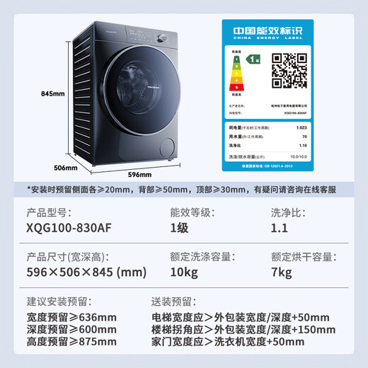 Panasonic [Empfohlen von Wu Lei] Trommelwaschmaschine Vollautomatisch mit Trocknen, Reinigen und Trocknen 506 Ultra-dünner Waschmaschine 830AF Small Mint SD PP10 Public Jin [Jin ist gleich 0,5 kg] Nationale Subvention für Haushaltsgeräte