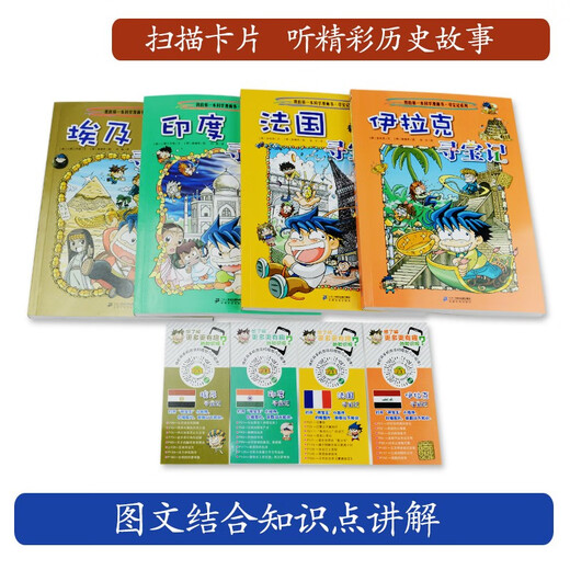 Global Treasure Hunt Series, a complete set of 33 comic books, scientific comic books, humanities and history, popular science reading materials for 7-12 years old, in stock