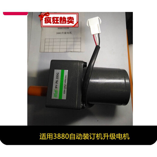 定制定制适用3880 14600 14608自动装订机主板控制板铆头加热变压 升降电机