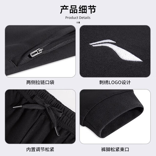 Li Ning (Li-Ren) Спортивные штаны Мужские брюки мужские брюки свободные повседневные брюки.