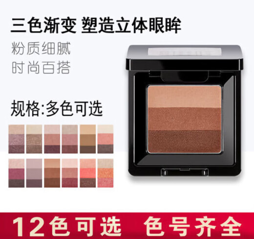 Missha MISSHA three-color gradient eye shadow matte earth color portable sweat glitter pearlescent lazy contouring No. 10 rose bean paste domestic counter