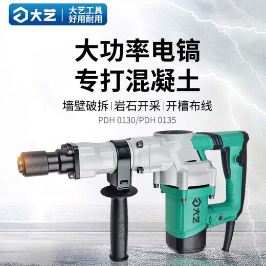 
Dayi Electric Pick industrial grade hexagonal handle electric Pick 17mm high power single-use crushing pick, grooved and demolish concrete PDH 0130 [1050W impact force 9.7J]