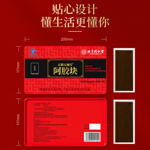 怡福寿北京同仁堂阿胶块512g100%纯阿胶真驴皮阿胶糕片补气血父亲节礼物