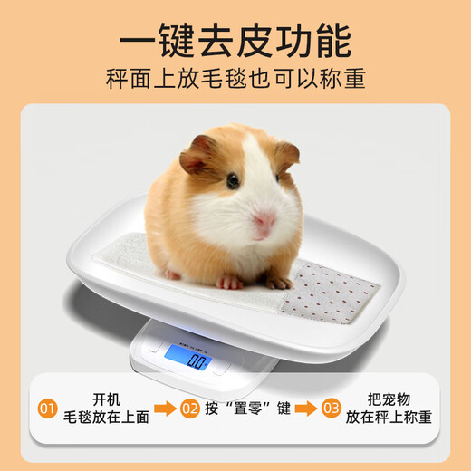 小白秤小白秤宠物专用体重秤大型狗狗猫咪称重器家用小动物宠物店精准 0.1g精度【2g-10斤】