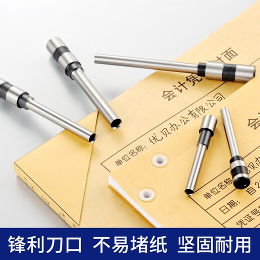 适用得力3846388838773881装订机钻刀3821凭证打孔空心钻头刀头 3857/3884/14660钢钻刀 3857