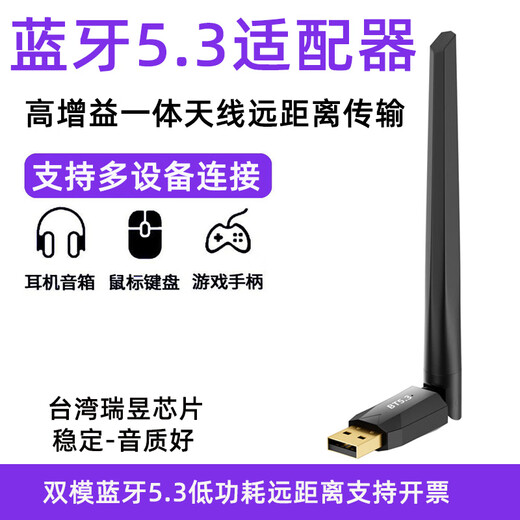 NETGD Bluetooth 5.3 Adapter Game Controller Receiver Bluetooth Realtek Chip Allows Desktop Computers to Realize Bluetooth Function Bluetooth 5.3 High Gain Model