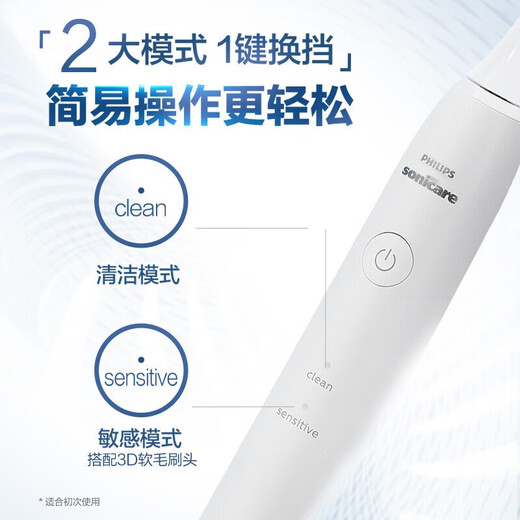 Philips electric toothbrush S1 adult snorkel vibration toothbrush couples toothbrush birthday gift couples give gifts for boyfriend and girlfriend 2 modes tooth cleaning and gum protection soft and soft hair HX2431/06 dark night blue