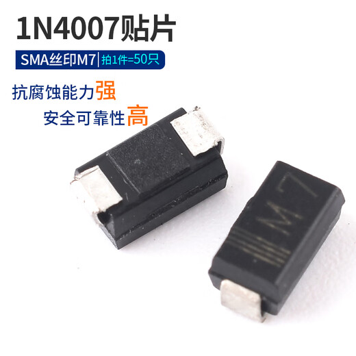 1N4007 5819 5408 5401 5404 5822 6A10AIN4001 rectifier diode plug-in 1N4007 SMD SMA silk screen M7 (50 pieces) No Specifications