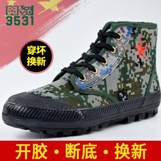 3531高迷彩解放鞋男防水防油污亚麻防臭胶鞋防滑耐磨帆布鞋工地劳保鞋 高军绿色 38[建议拍小一码]