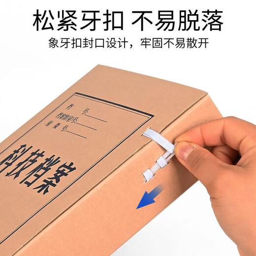于字简10个科技档案盒 基建工程图纸档案盒 无酸牛皮纸科技档案盒 可定制 2cm进口无酸674g 10个装
