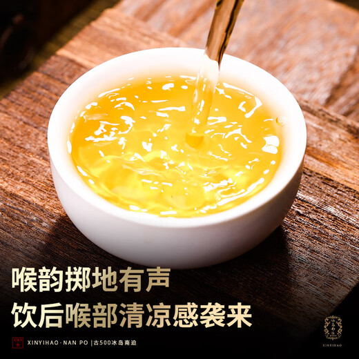 新益号茶叶普洱茶生茶 古500冰岛南迫春茶古树茶生普洱散茶礼盒装500g