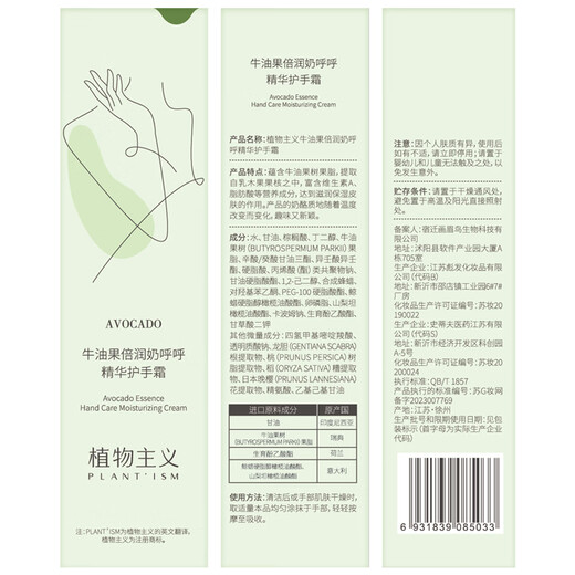 Botanical Pregnant Women's Hand Cream Moisturizing, Moisturizing, Anti-Drying, Portable Hand Cream for Women Traveling with 3 Gift Boxes