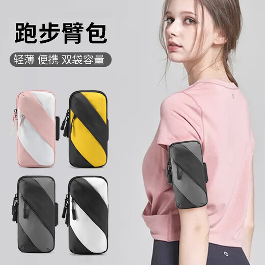 Sinofan sports running mobile phone arm bag for men and women outdoor fitness running equipment mobile phone carrying container bag mobile phone bag wrist cover color matching arm bag black gray