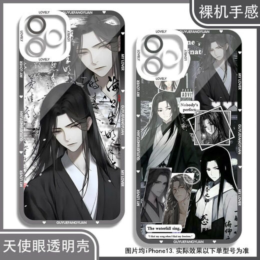 Da Love Immortal Lord Gu Yue Fangyuan Gu Personne Real Personne Mobile Phone Case adapté à Huawei Xiaomi Oppo Real Me Apple Vivo Redmi Angel Eye Transparent Shell K12398 Huawei Honor Series - Model envoie à la clientèle Notes de service