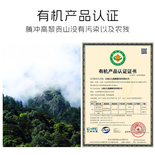 
Zixiancao Broken Wall Organic Ganoderma lucidum Spore Powder Yunnan Gaoligong Mountain Imitation Wild Planting Official Authentic Products 1 Box Pack