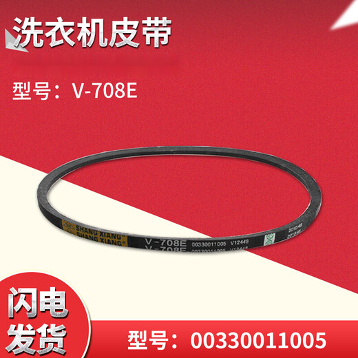 扑哩扑剌适用适用波轮自动洗衣机通用O型三角带电机 13号皮带V-708E 7号V-693E