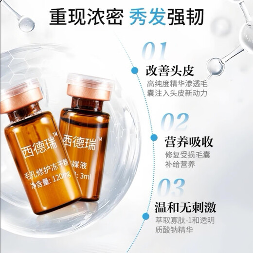 Sidere Nutritional Freeze-Dried Powder Beauty Kit Kit Sidere Freeze-Dried Powder Box 1 piece