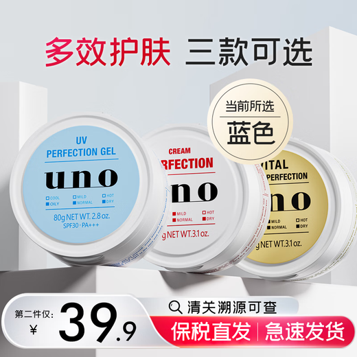 WUNUO (UNO) Hydratant Hydrating Multi-Effect Five-in-One Multi-Effect Huile Cream Crème Crème Crème 90g rouge