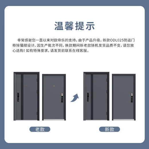OUDILE thickened Class A security door entrance door + anti-plitting and explosion-proof safety door mother door + smart door lock fingerprint lock Technology cloud lock 1970/2050*960/860 Single door raised door lintel