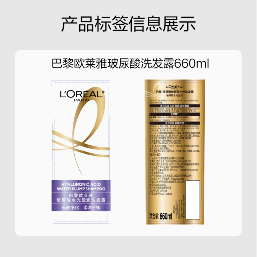 L'Oreal Hyaluronic Acid Shampoo 660ml*2 refrescante control de aceite champú esponjoso set de aceite champú