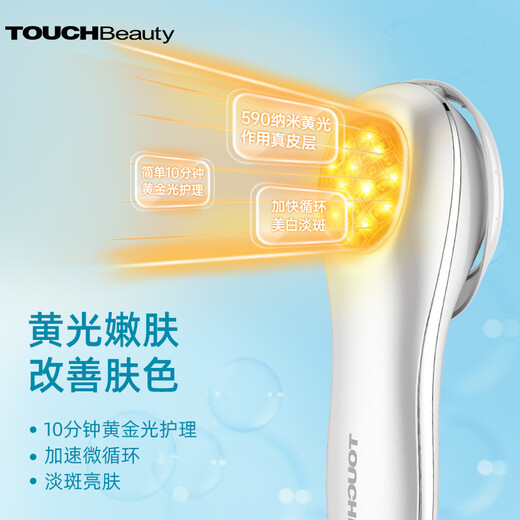 TOUCHBeauty Beauty Instrument Introduction Instrument Sound Wave Export Cleansing Household Facial Massage Instrument Facial Deep Cleansing Photon Rejuvenation Instrument Beauty Instrument TB-1385