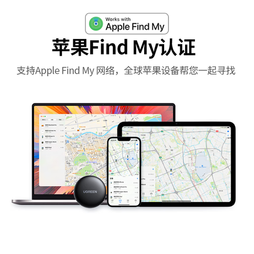 Green Link Positioning Tracker Anti-Lost Device Apple Certified Tag Wireless Positioning Accurate Search Suitable for Apple Mobile Phones Children's Positioning Bicycle Keys Pets