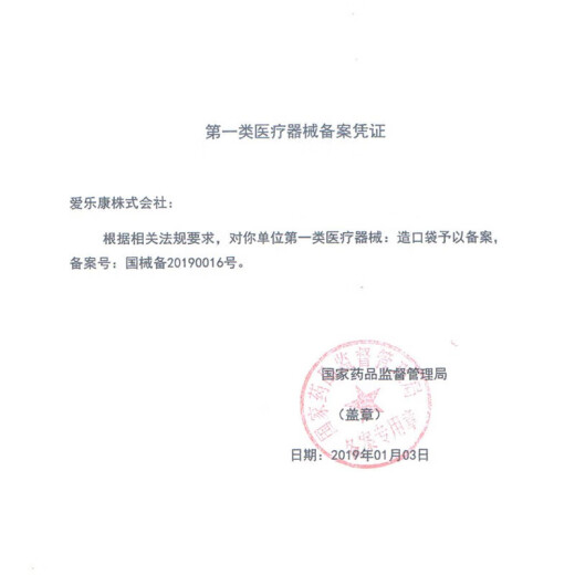 爱乐康造口袋12133两件式二件式造口袋12132大便造瘘袋D-50优选 2盒12133